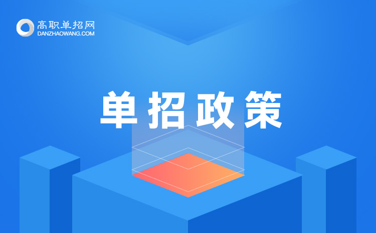 關(guān)于《2021年黑龍江省高職擴(kuò)招專項(xiàng)工作實(shí)施辦法》的通知
