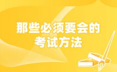 2021年安徽省高職擴(kuò)招工作操作辦法