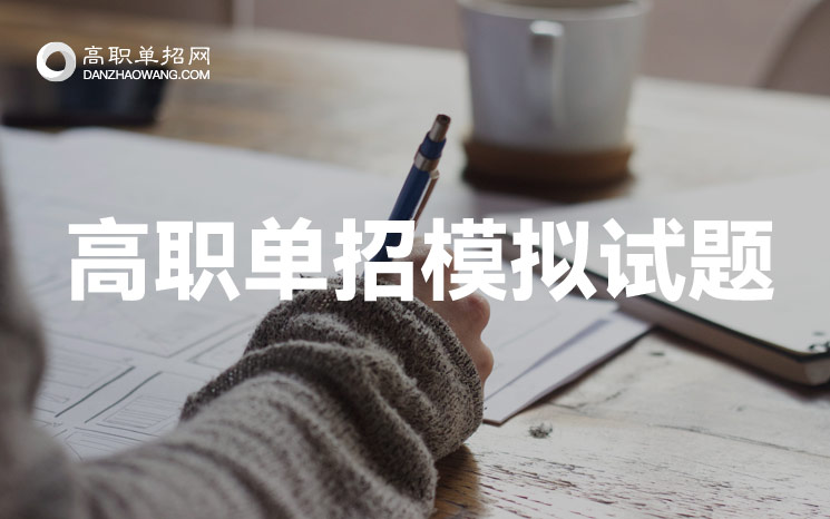 2022年廣西省單招試題