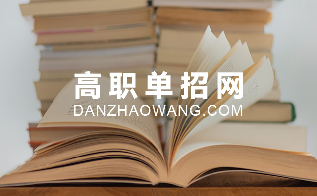 2022年安徽蕪湖單招學(xué)校有哪些