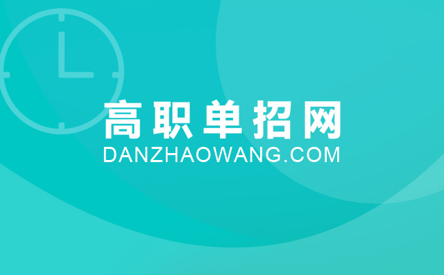 2022年安徽安慶單招學(xué)校有哪些