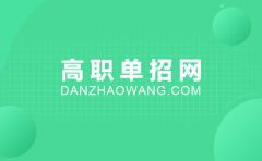 浙江省臺州市2022年高校招生職業(yè)技能操作考試報名公告