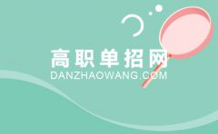 2021年黑龍江省高職擴(kuò)招將會(huì)推遲
