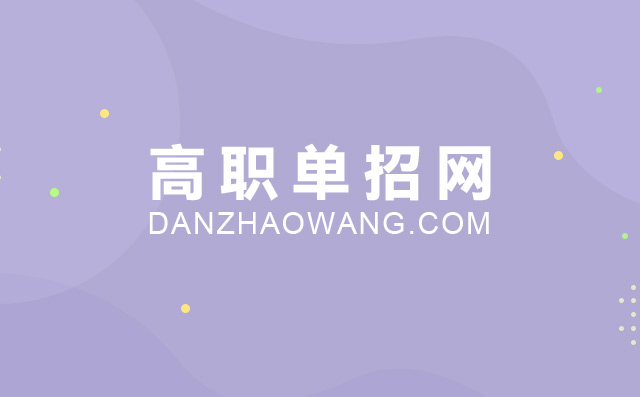 2022年新疆單招學(xué)校名單及單招學(xué)校排名	