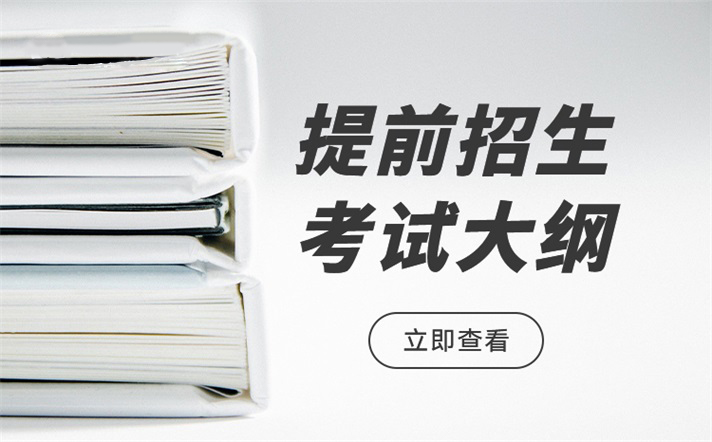 江西應用工程職業(yè)學院單招考試內(nèi)容及大綱