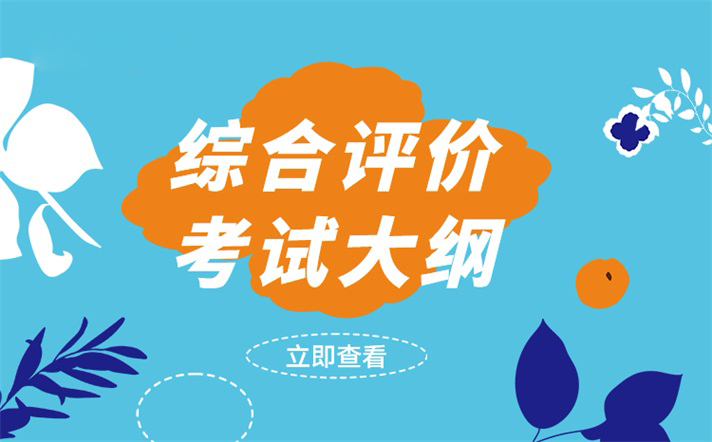 新疆輕工職業(yè)技術學院單招考試內容及大綱