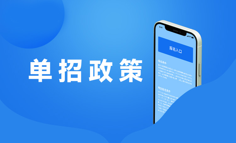 黑龍江中職生參加單招考試專題