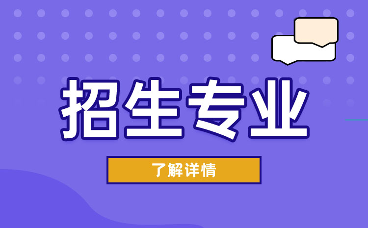 2023年浙江中職生單招報(bào)考類別匯總,有十七個類別