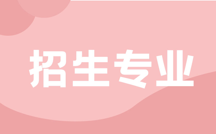溫州理工學院2022年“三位一體”綜合評價招生專業(yè)