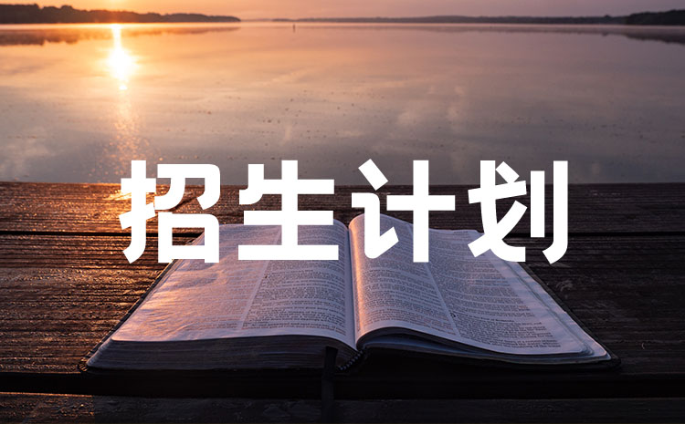 2022年山東省單招招生計(jì)劃