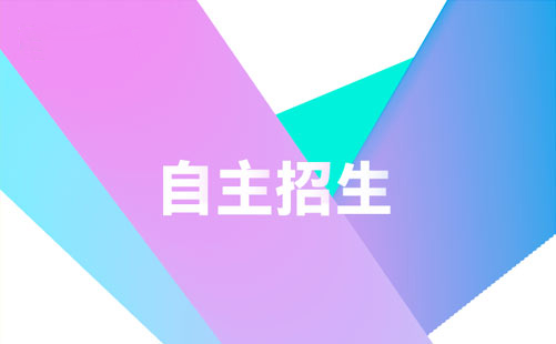 2022年上海市普通高校自主招生統(tǒng)一文化考試說(shuō)明