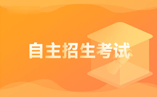 2022年上海市普通高校 自主招生統(tǒng)一文化考試考試說明日語科
