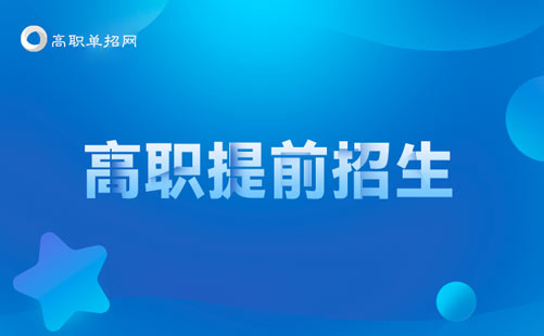 2022年江蘇高職提前招生考試嵌入式技術(shù)應(yīng)用專業(yè)學(xué)校名單
