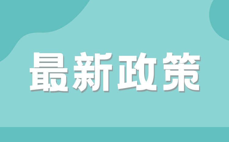 關(guān)于做好2022年黑龍江省高職院校單獨(dú)招生考試工作的通知（摘要）