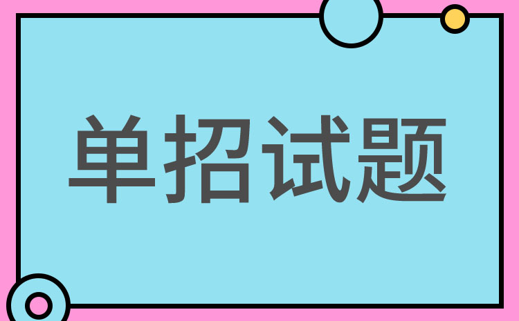 2023年貴州單招英語模擬試題