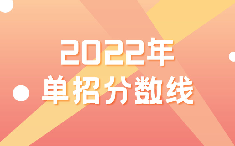 貴州電子信息職業(yè)技術(shù)學(xué)院2023年?？破胀愅稒n分?jǐn)?shù)線(廣東)