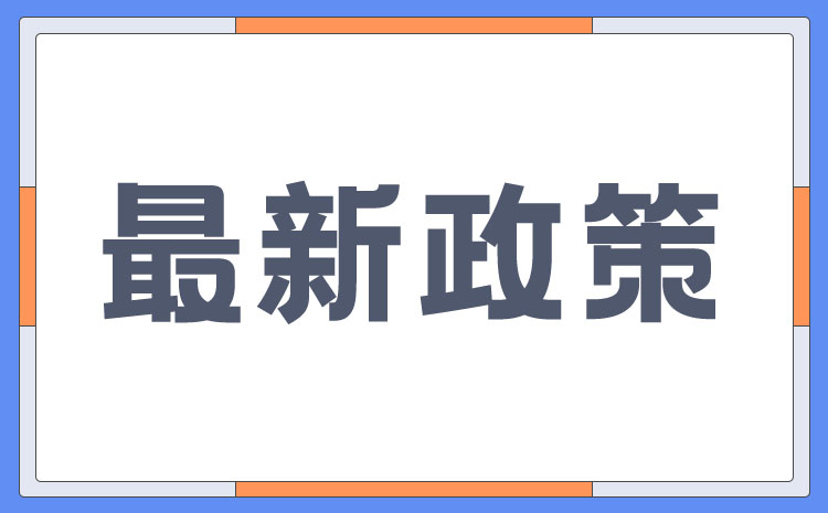 江蘇：關(guān)于綜合評(píng)價(jià)招生A類高校考生志愿確認(rèn)的公告