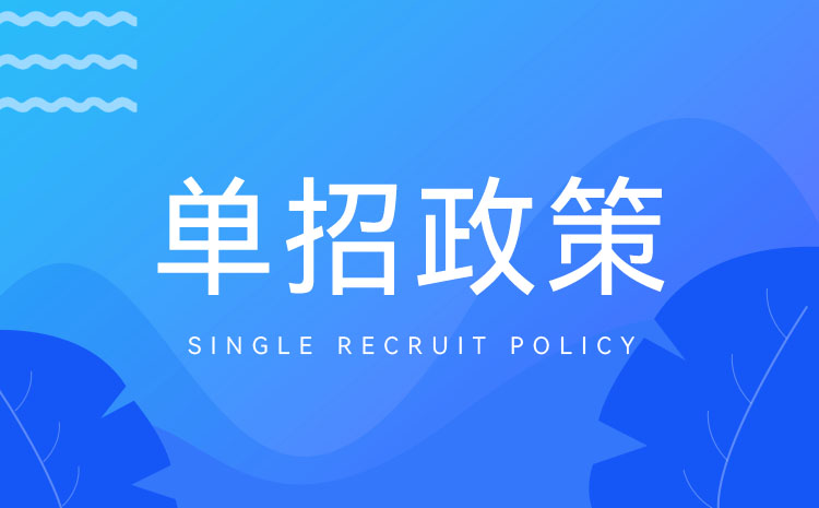 山西中職生參加單招考試專題