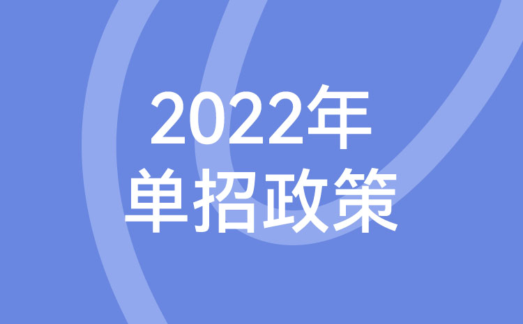 江蘇中職生參加職教高考專題