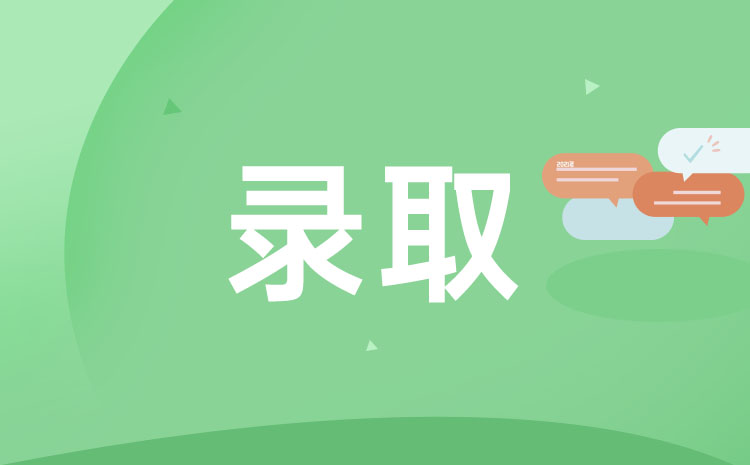 煙臺黃金職業(yè)學(xué)院2022年單招錄取規(guī)則