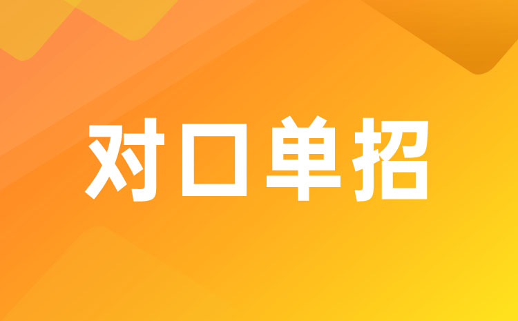 2022年河北省普通高校招生學前教育類對口專業(yè)考試注意事項有哪些？