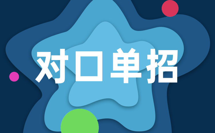 2022年河北省普通高校招生對口專業(yè)考試注意事項有哪些？