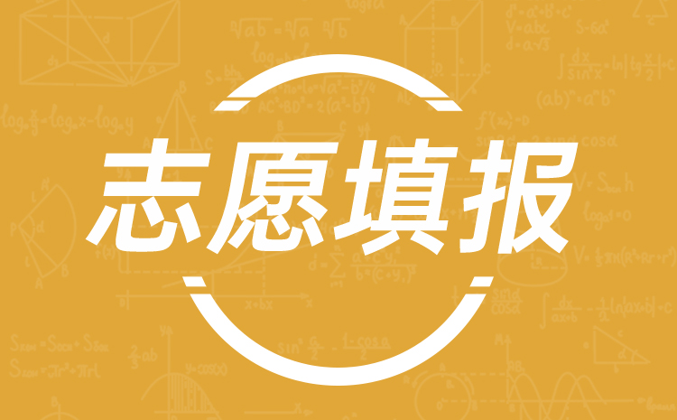 2023年陜西中職生考職教單招能填幾個(gè)本科學(xué)校