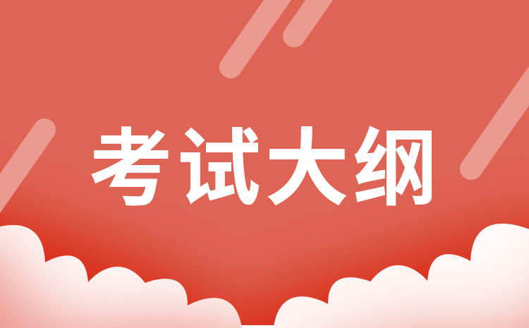 四川體育職業(yè)學(xué)院?jiǎn)握锌荚噧?nèi)容及大綱