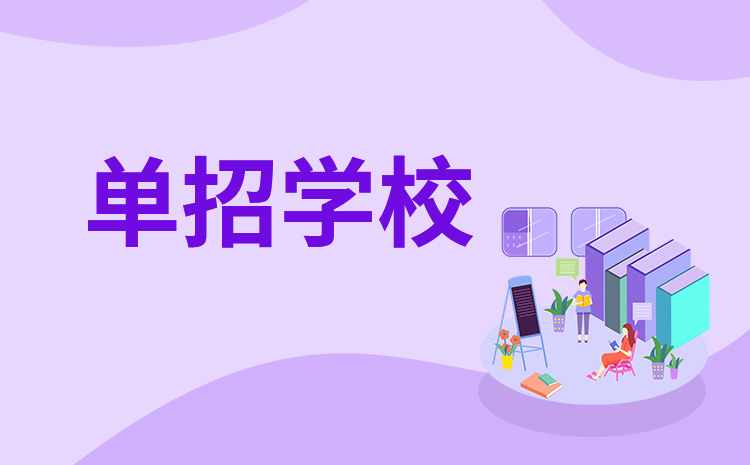 2022年重慶中職生高職分類考試?？茖W(xué)校有多少所能考