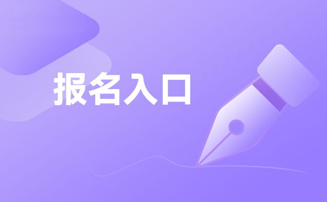 2023年陜西中職生職教單招報(bào)名入口,報(bào)名網(wǎng)址是哪個(gè)