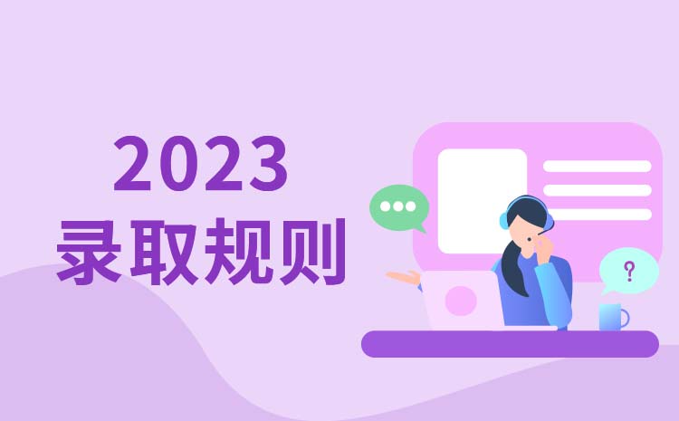 2023年陜西中職生單招錄取流程是怎么樣的