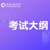 四川體育職業(yè)學(xué)院2023年高職單招醫(yī)藥衛(wèi)生類專業(yè)技能測(cè)試考試大綱