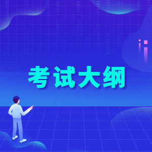 益陽(yáng)職業(yè)技術(shù)學(xué)院2024年單獨(dú)招生考試職業(yè)技能測(cè)試Ⅱ（交通運(yùn)輸大類）考試大綱