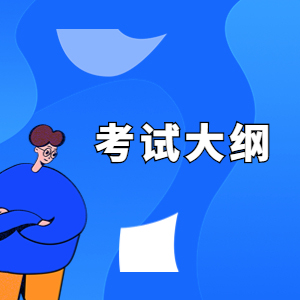 益陽(yáng)職業(yè)技術(shù)學(xué)院2024年單獨(dú)招生考試職業(yè)技能測(cè)試Ⅱ（公共管理與服務(wù)大類）考試大綱