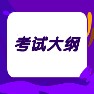 江西應用工程職業(yè)學院2024年單招“文化素質(zhì)+職業(yè) 適應性測試 ”考試大綱