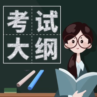 景德鎮(zhèn)藝術(shù)職業(yè)大學(xué)2025年高職單招考試大綱