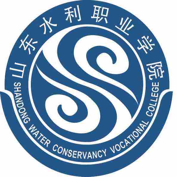 山東水利職業(yè)學(xué)院