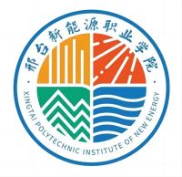 邢臺新能源職業(yè)學(xué)院單招