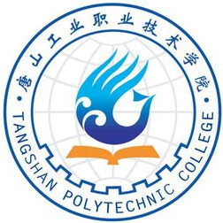 唐山工業(yè)職業(yè)技術(shù)大學單招