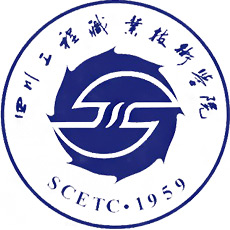 四川工程職業(yè)技術(shù)大學(xué)