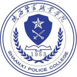 陜西警察學(xué)院