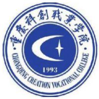 重慶科創(chuàng)職業(yè)學(xué)院單招