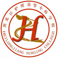 黑龍江護(hù)理高等專科學(xué)校單招